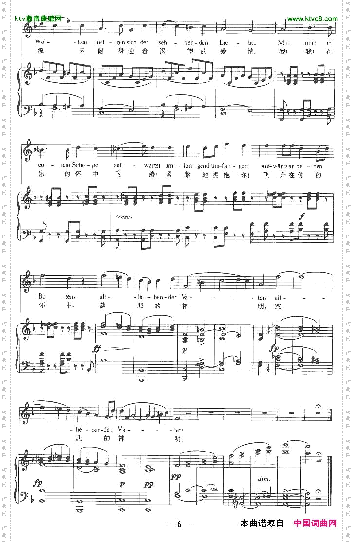 佳尼美德中外文对照版、正谱[奥]