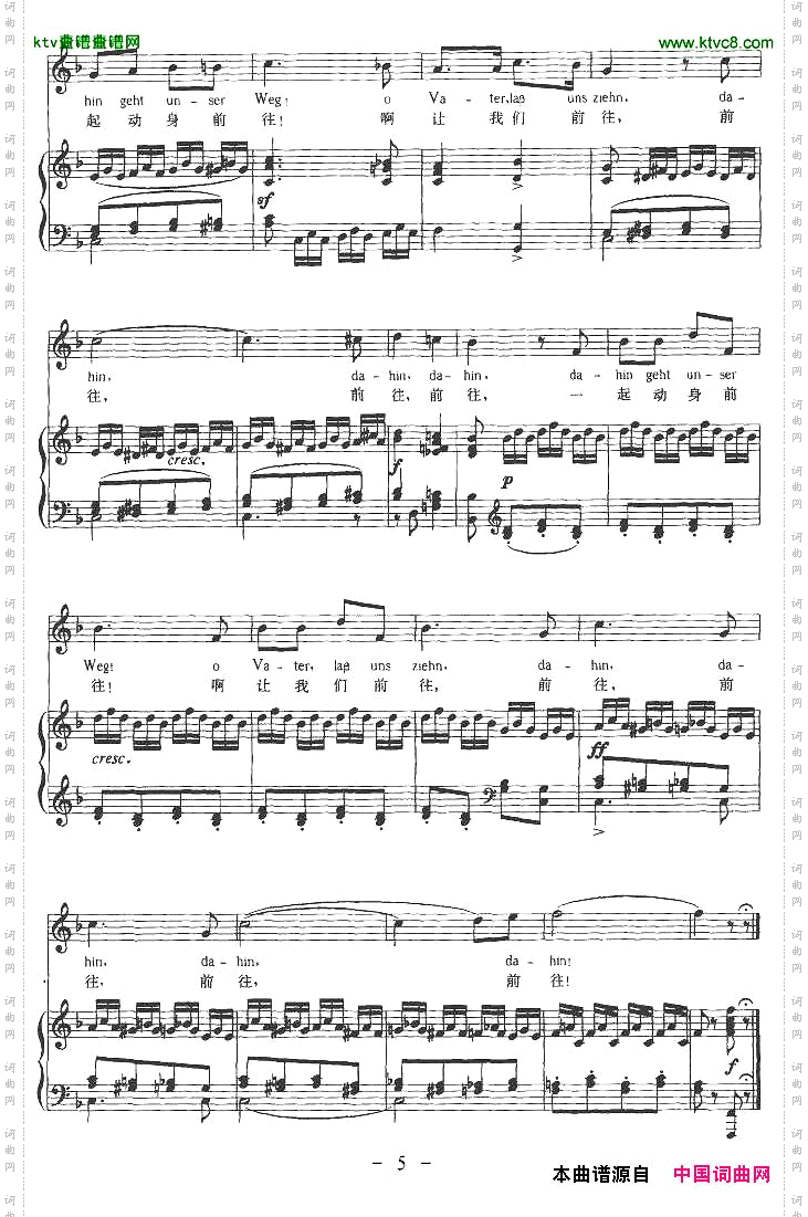 迷娘之歌中外文对照版、正谱[奥]