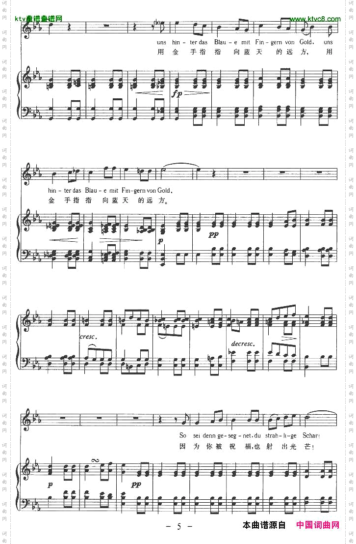 群星中外文对照版、正谱[奥]