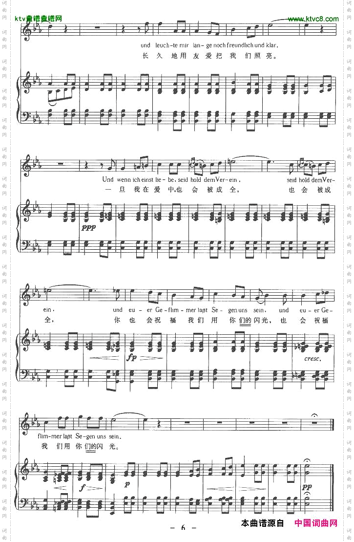 群星中外文对照版、正谱[奥]