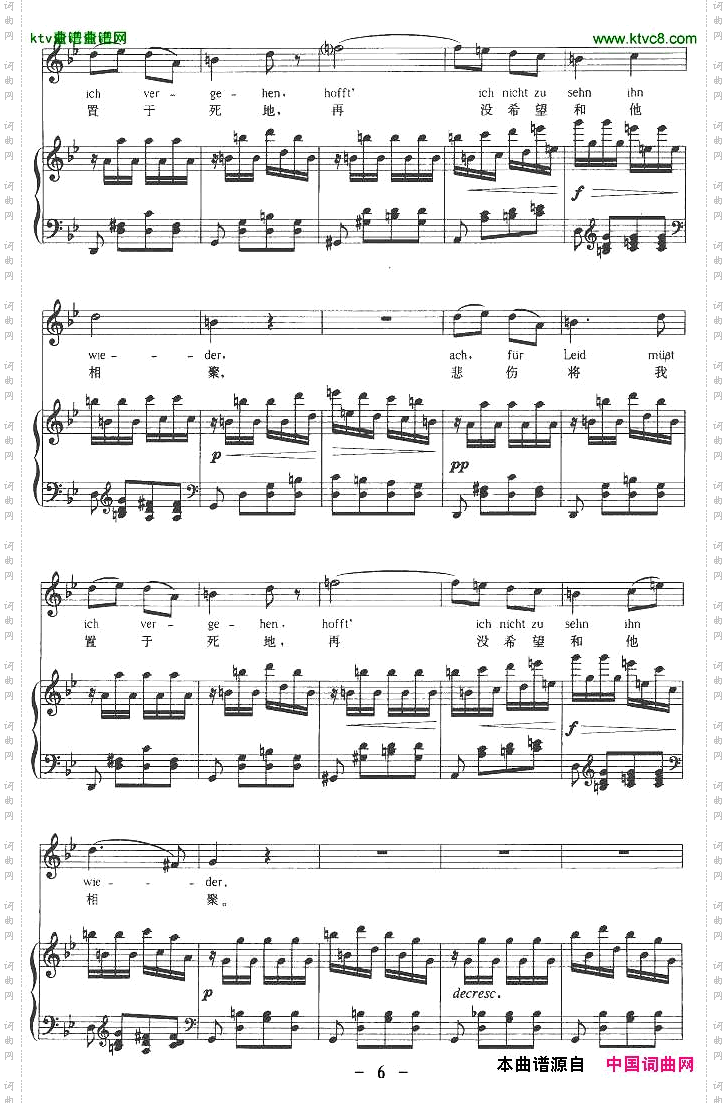 苏莱卡的第二支歌中外文对照版、正谱[奥]