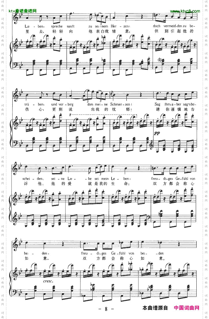 苏莱卡的第二支歌中外文对照版、正谱[奥]