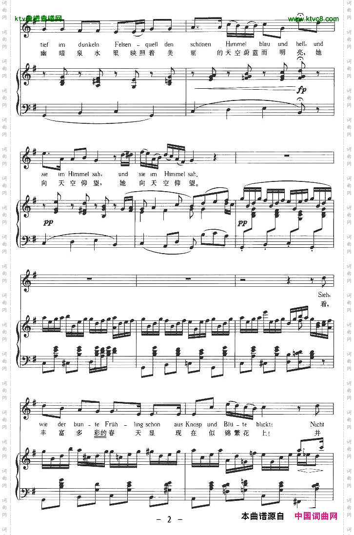 在春天里中外文对照版、正谱[奥]