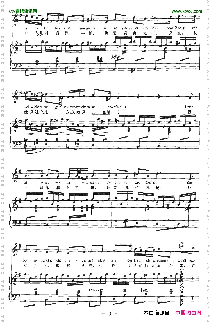 在春天里中外文对照版、正谱[奥]