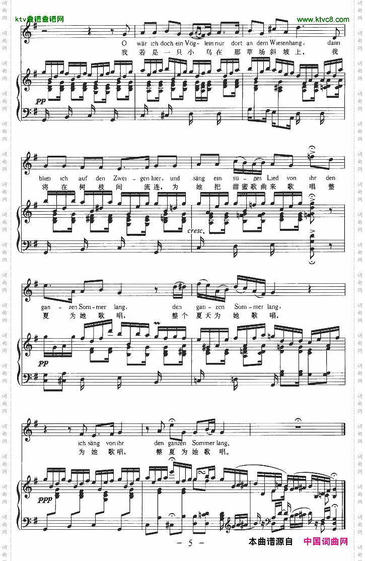 在春天里中外文对照版、正谱[奥]