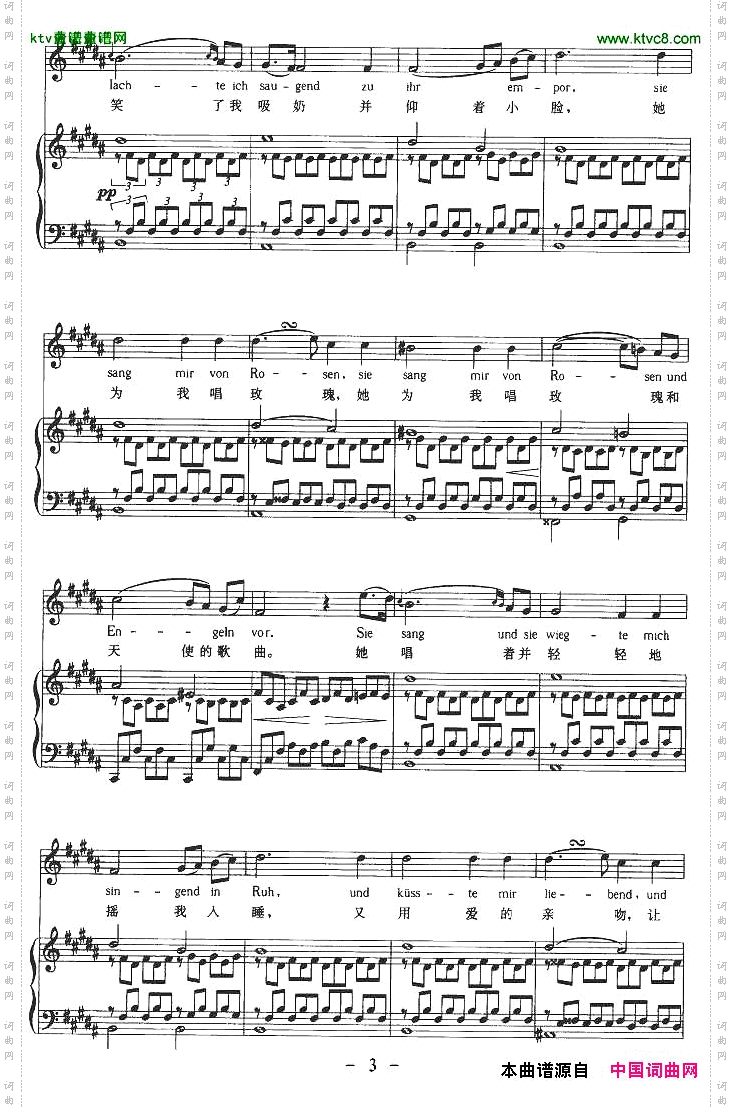 在我的摇篮前中外文对照版、正谱[奥]