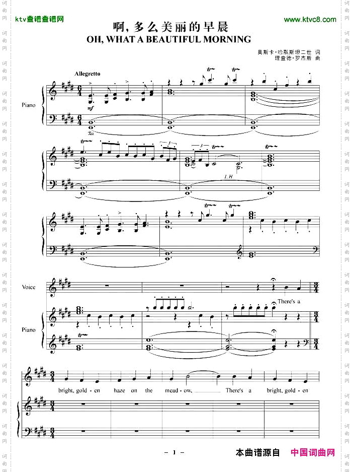 啊,，多么美丽的早晨正谱[美]