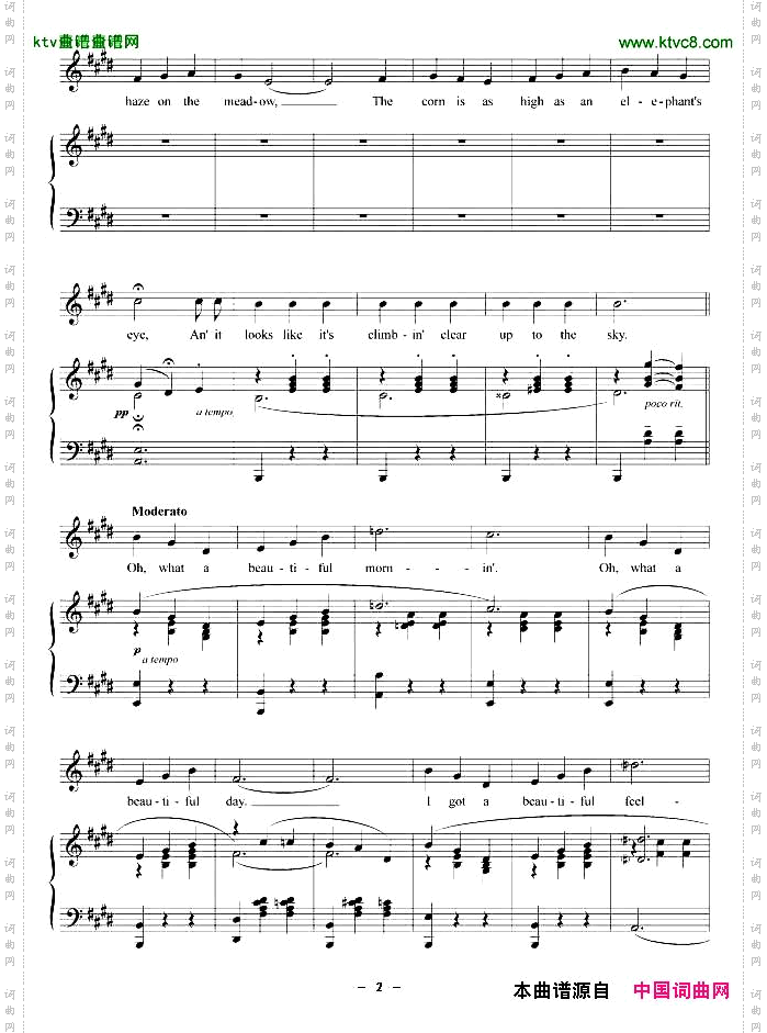 啊,，多么美丽的早晨正谱[美]