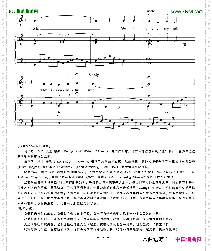 多么美妙的世界正谱[英]