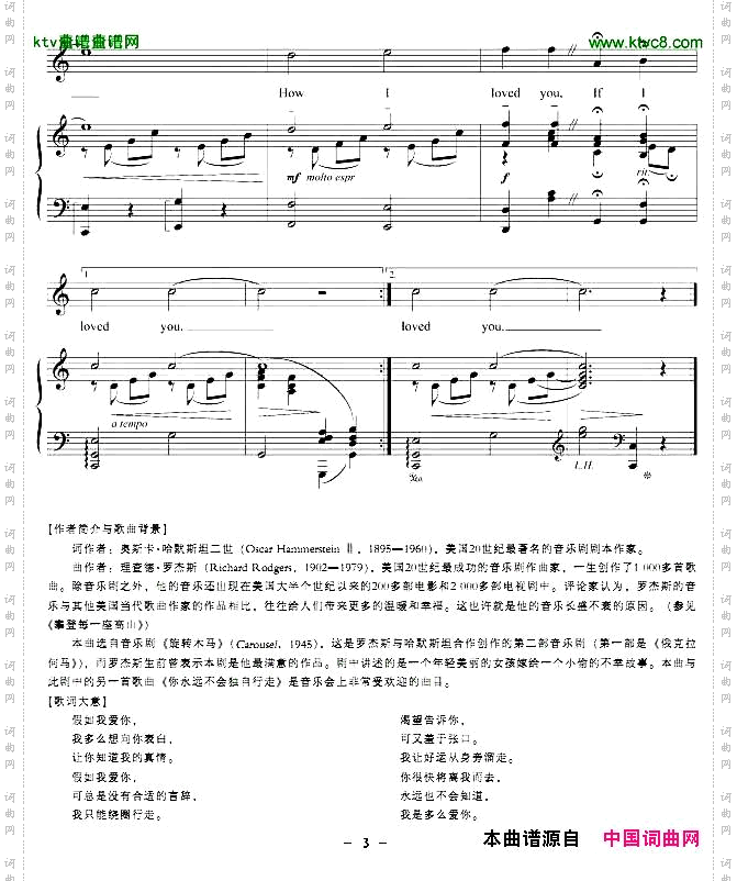 假如我爱你正谱[美]