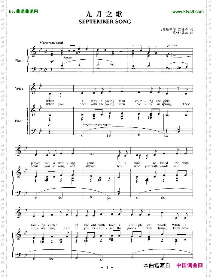 九月之歌_正谱【美】