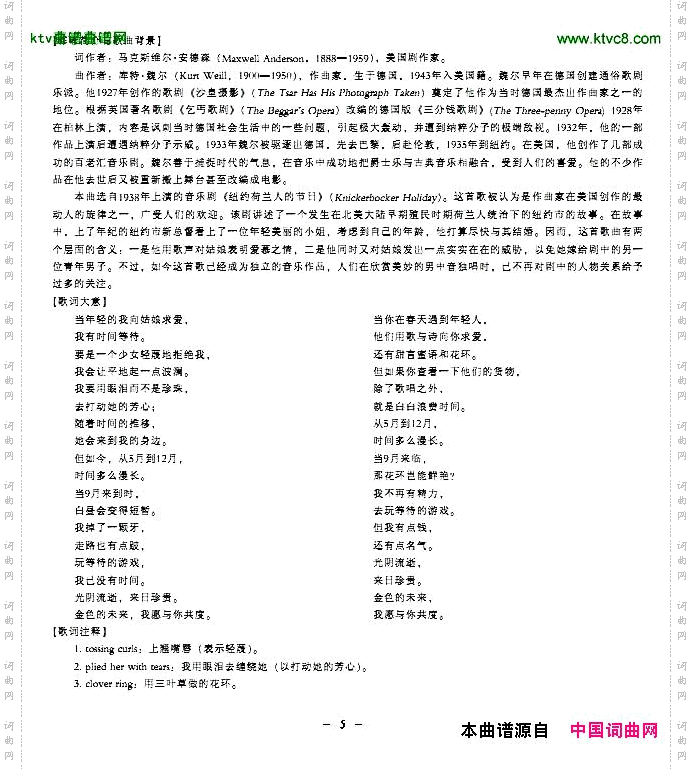 九月之歌_正谱【美】