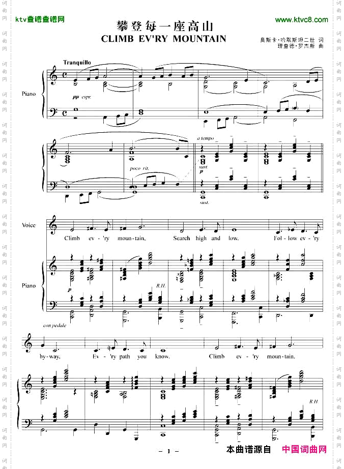 攀登每一座高山正谱[美]