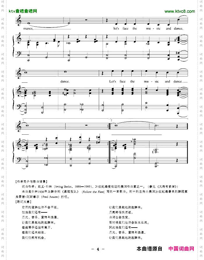 让我们勇敢地跳起舞来正谱[美]