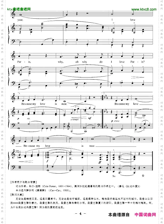 我爱巴黎正谱[美]