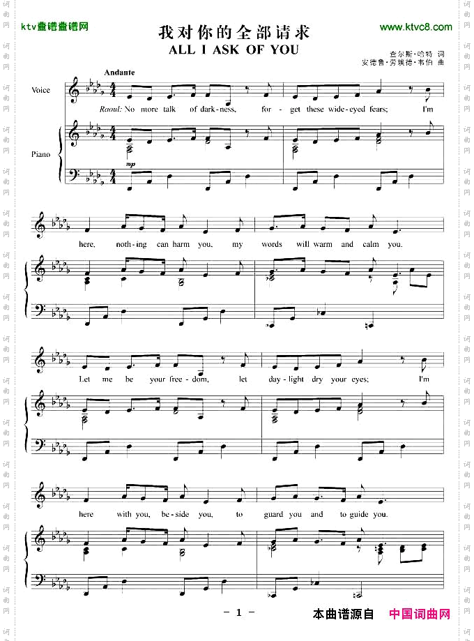 我对你的全部请求正谱[美]