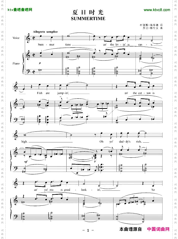 夏日时光正谱[美]