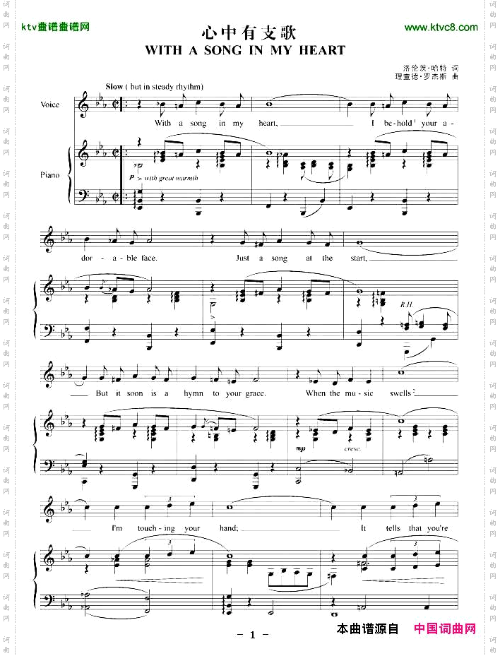 心中有支歌正谱[美]