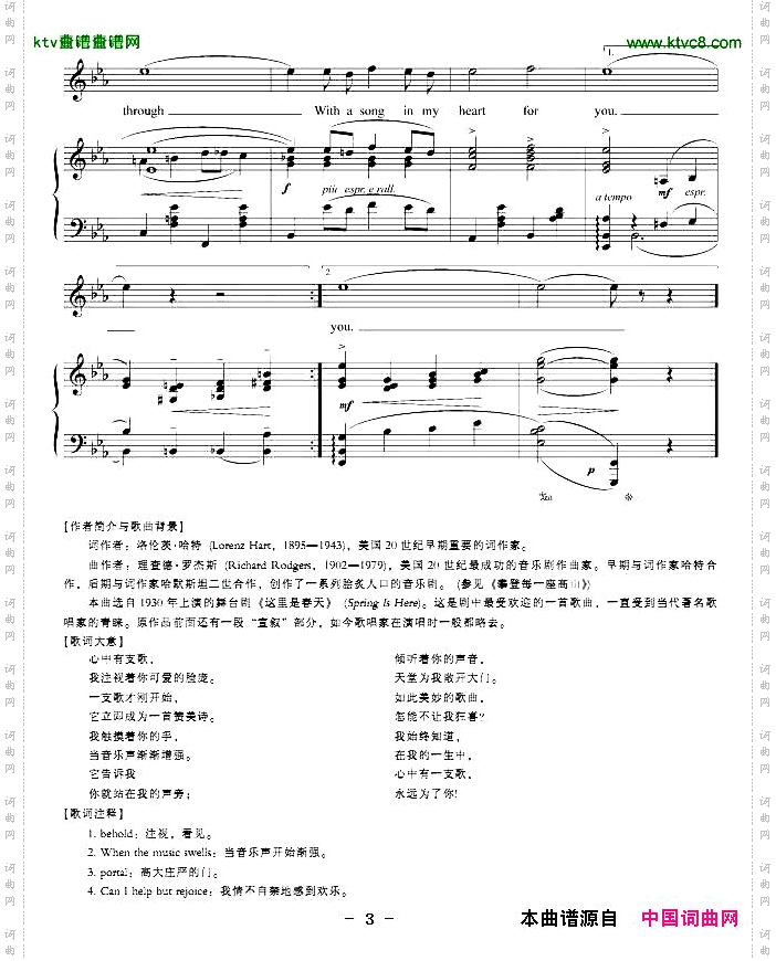 心中有支歌正谱[美]