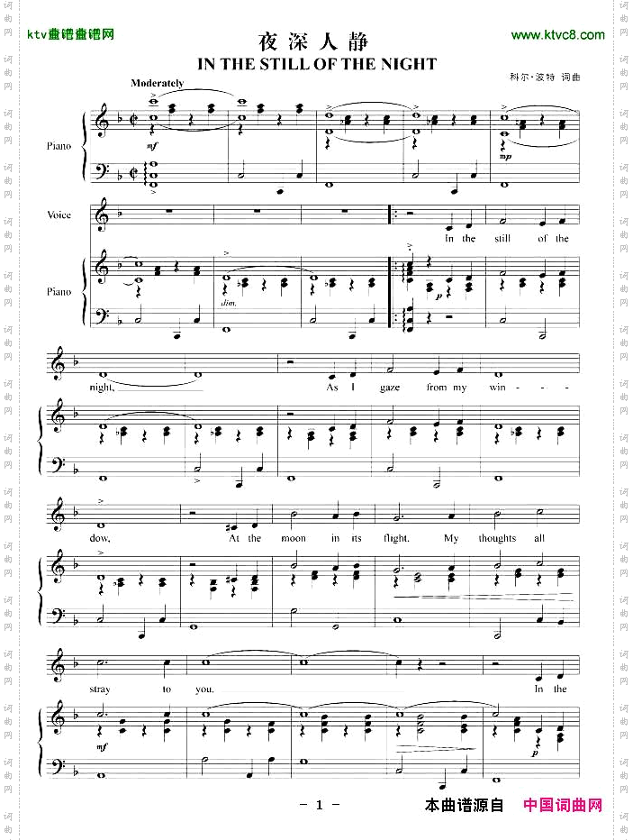 夜深人静正谱[美]