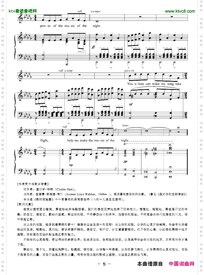 夜之歌正谱[美]