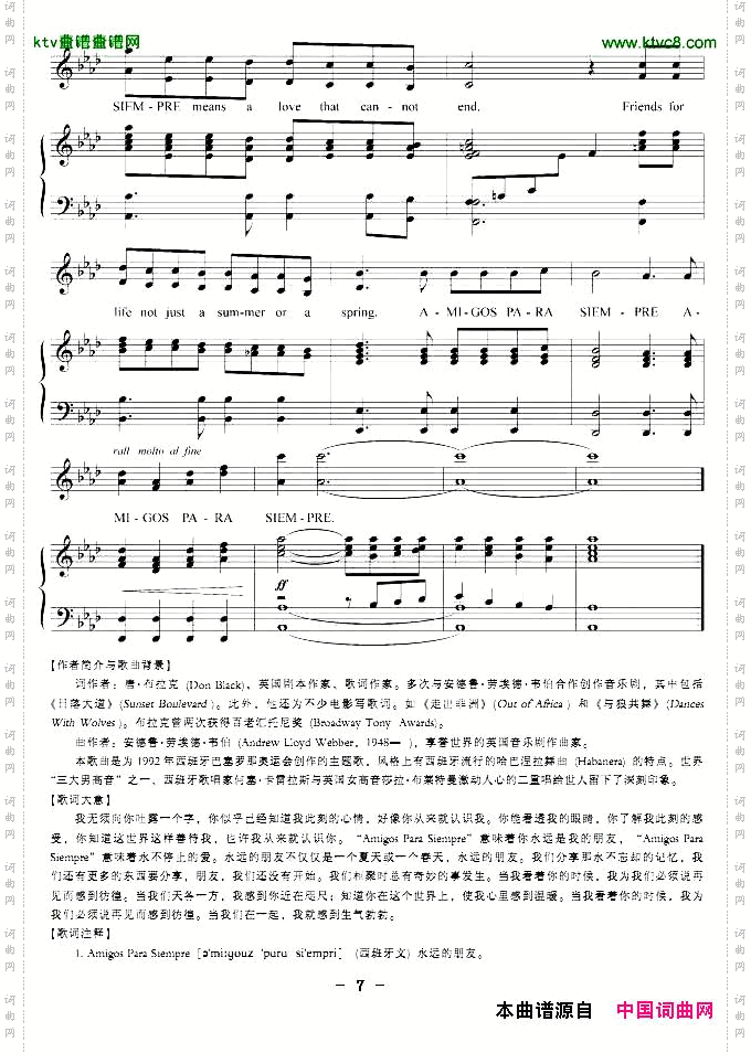 永远的朋友正谱[英]