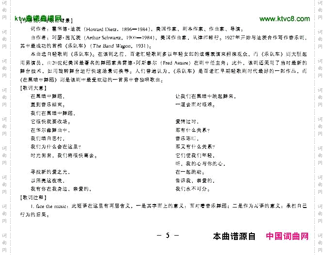 在黑暗中舞蹈正谱[美]