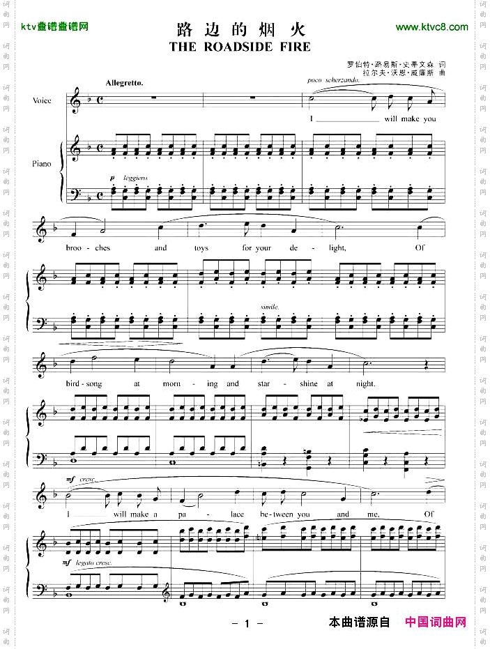 路边的烟火正谱[英]