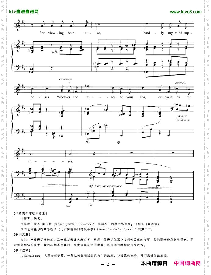 大马士革蔷薇正谱[英]