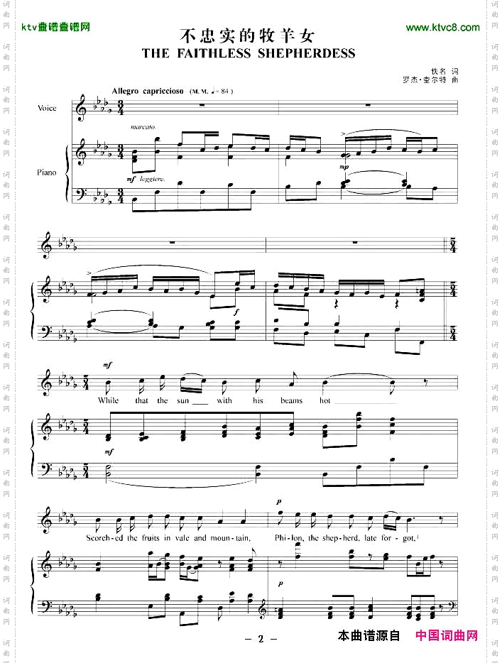不忠实的牧羊女正谱[英]