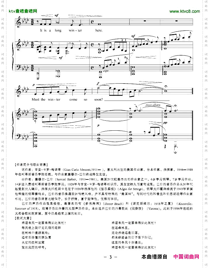 难道冬天一定要来得如此匆忙正谱[美]