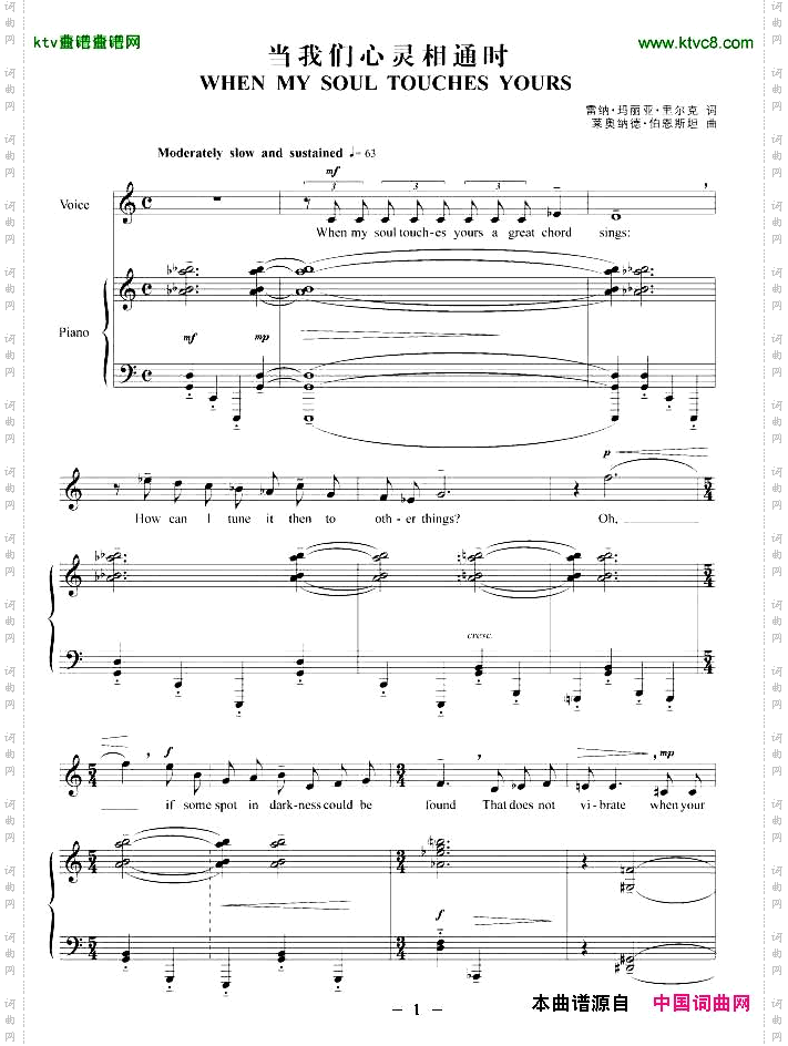 当我们心灵相通时正谱[美]
