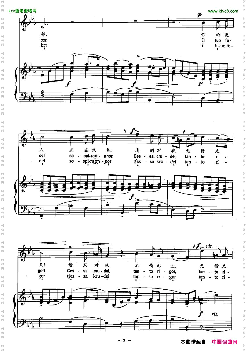 我亲爱的中外文对照版、正谱[意]