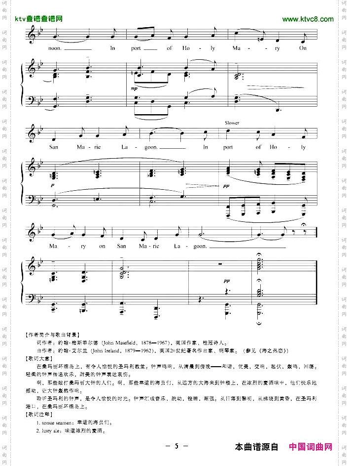 桑玛丽岛的钟声正谱[英]