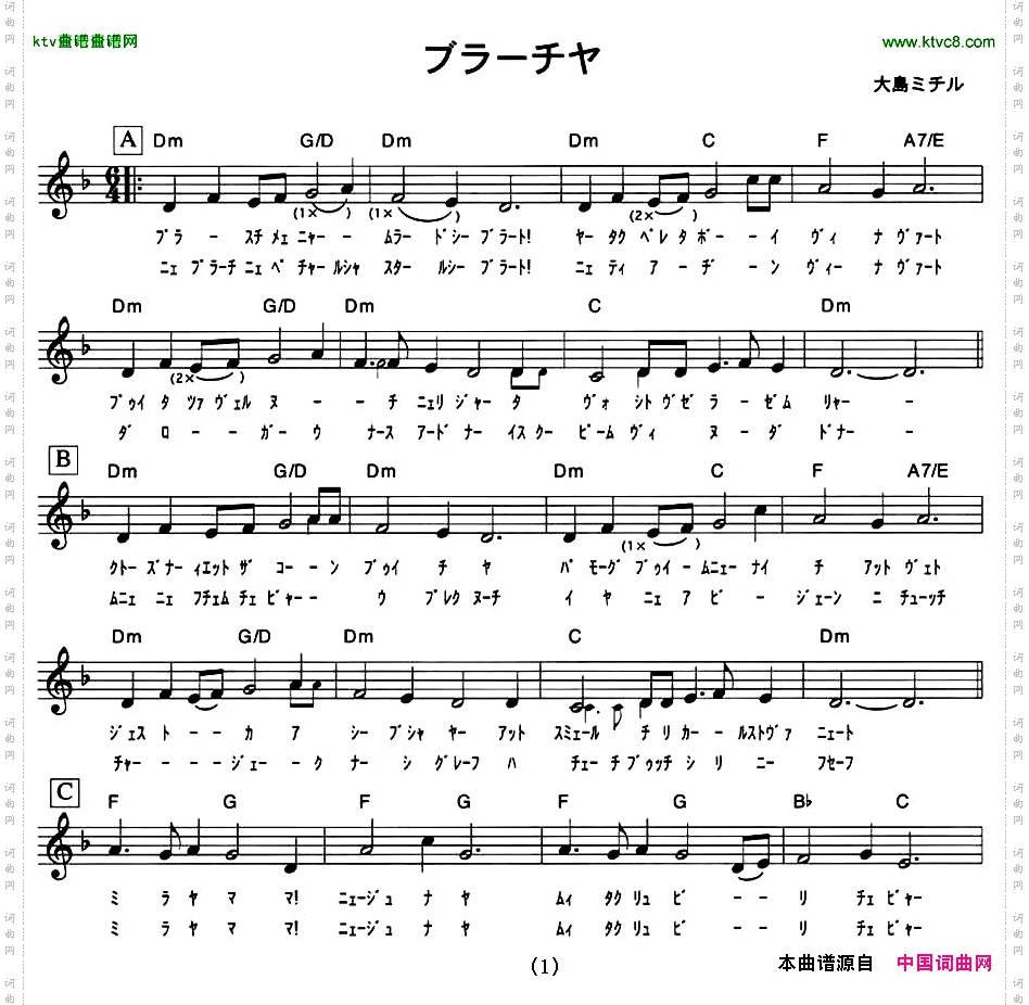 钢练-兄弟五线谱[日]