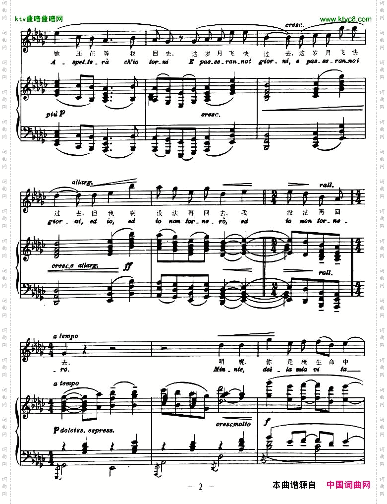 请让他相信中外文对照、正谱