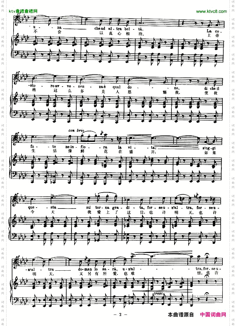 这位小姐，那位太太中外文对照、正谱[意]