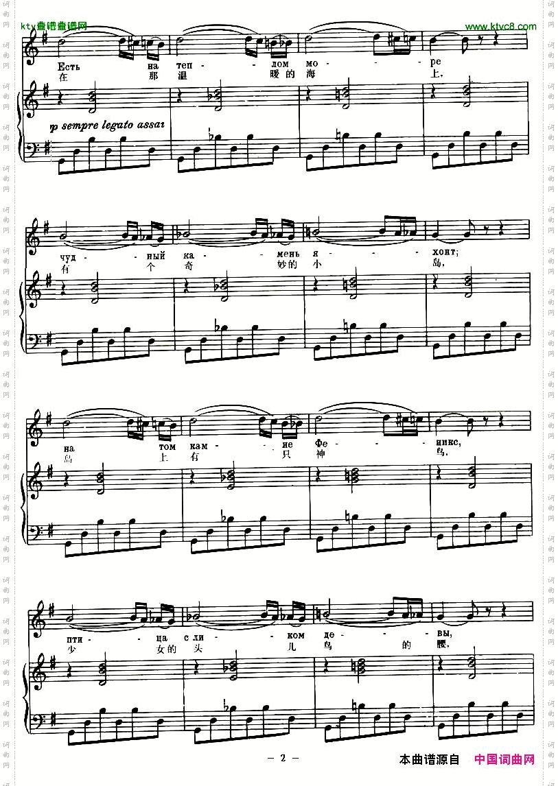 印度客商之歌中俄文对照、正谱[俄]