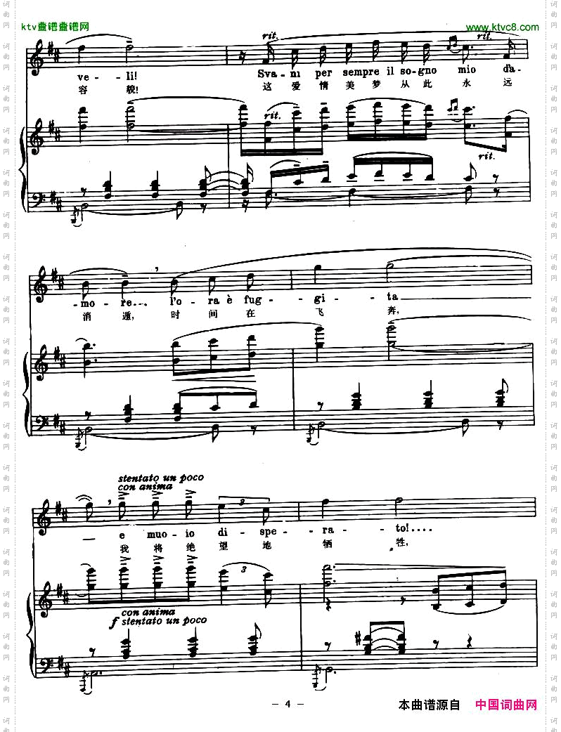 星光灿烂中外文对照、正谱[意]