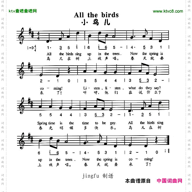 小鸟儿中英文对照、简线谱混排版