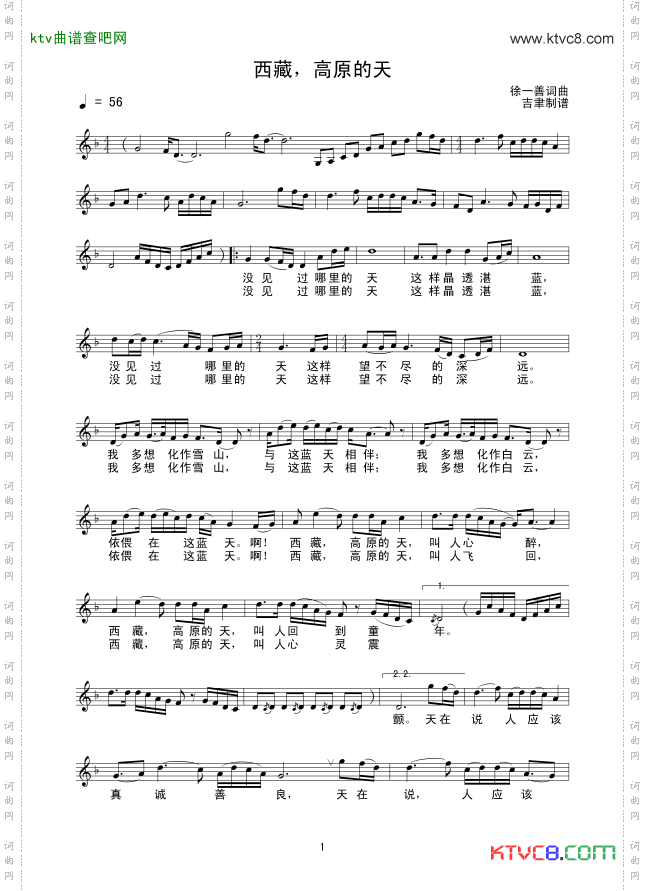 西藏，高原的天线谱