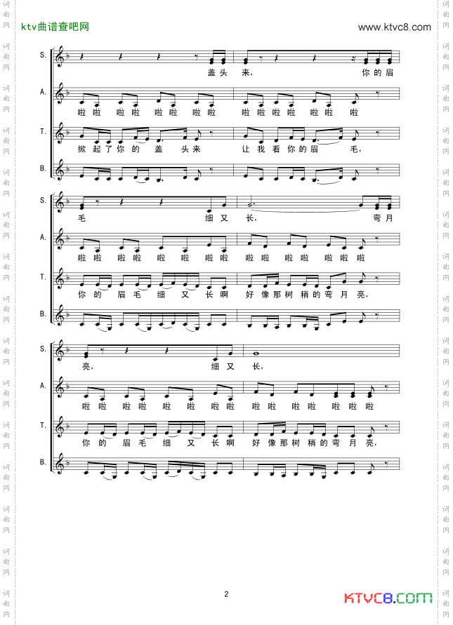 掀起你的盖头来线谱