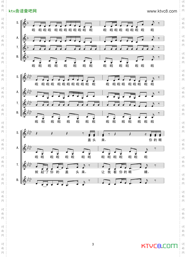 掀起你的盖头来线谱