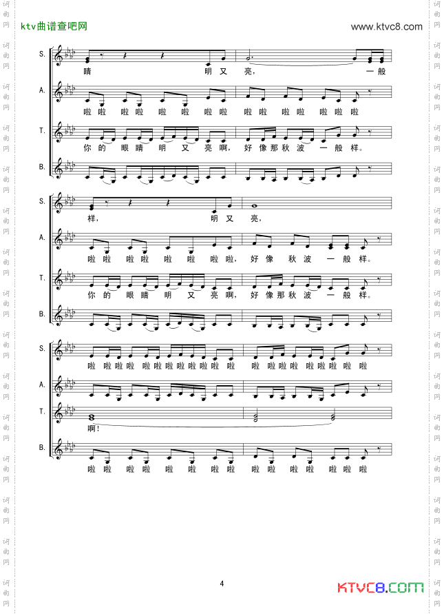 掀起你的盖头来线谱