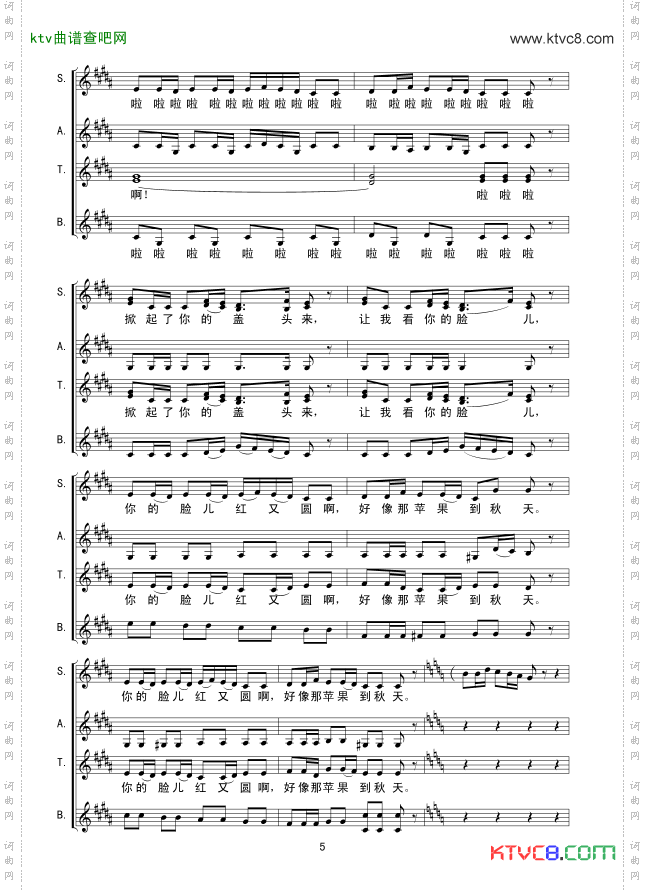 掀起你的盖头来线谱