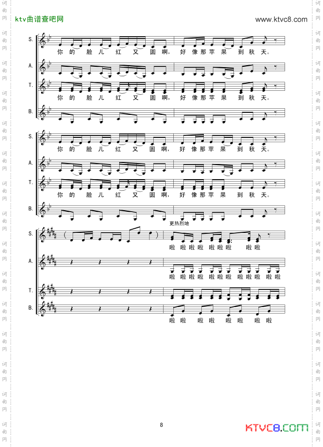 掀起你的盖头来线谱