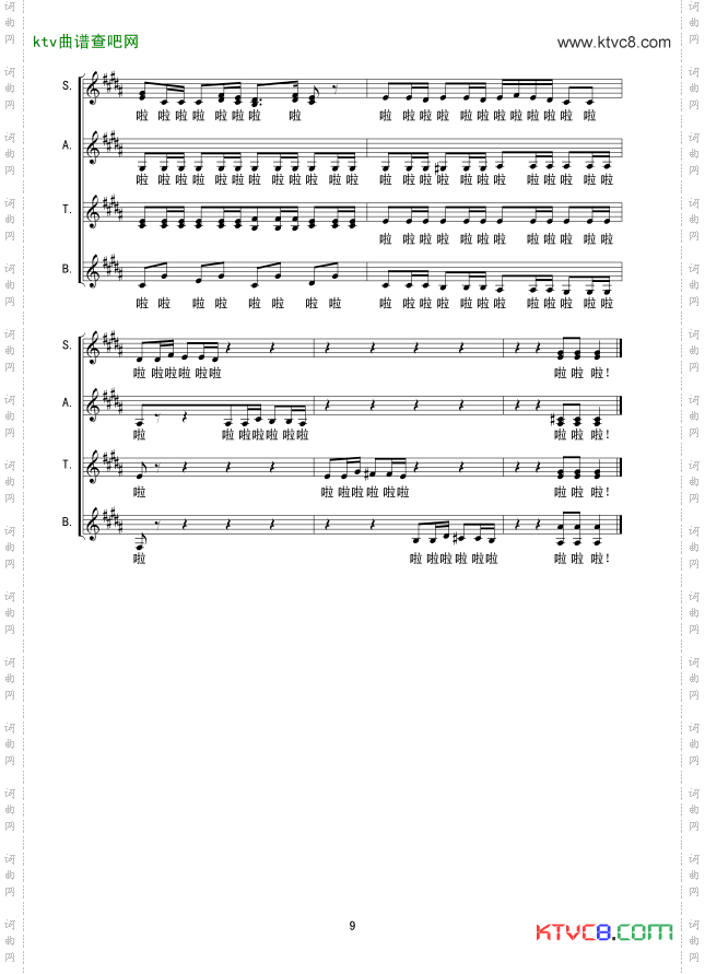 掀起你的盖头来线谱