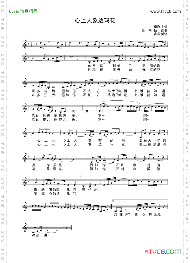 心上人象达玛花线谱