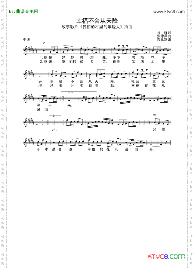 幸福不会从天降线谱