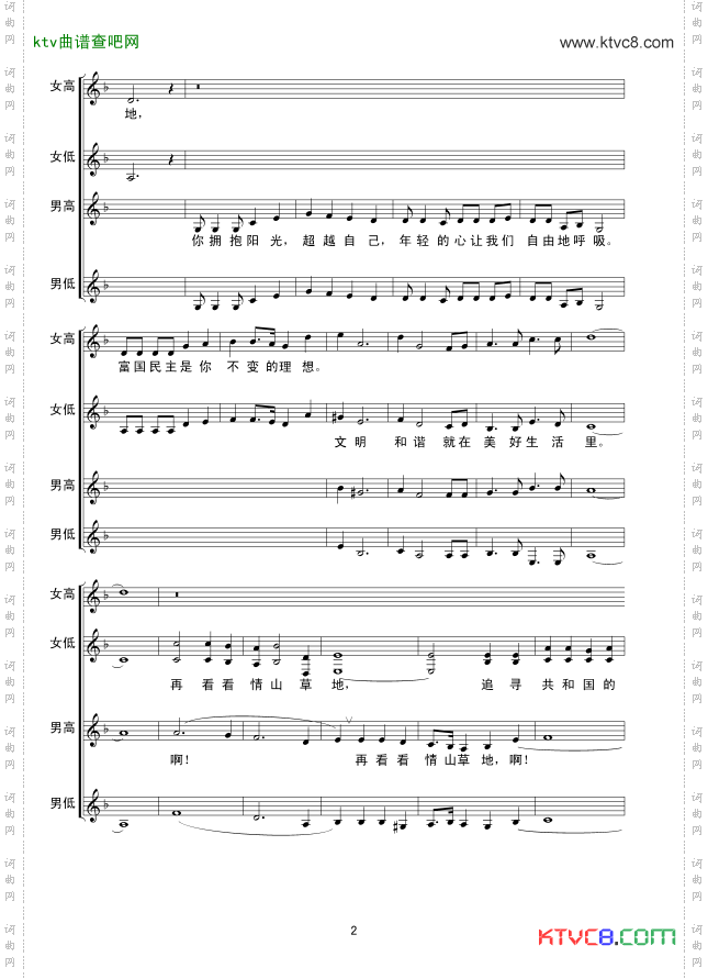 迎风飘扬的旗帜线谱